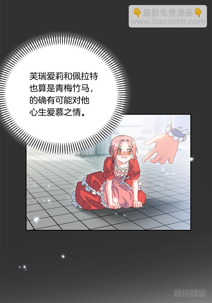 76.干嘛一直躲着我-第78话