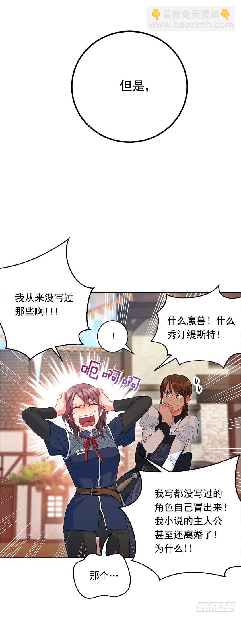 76.干嘛一直躲着我-第78话