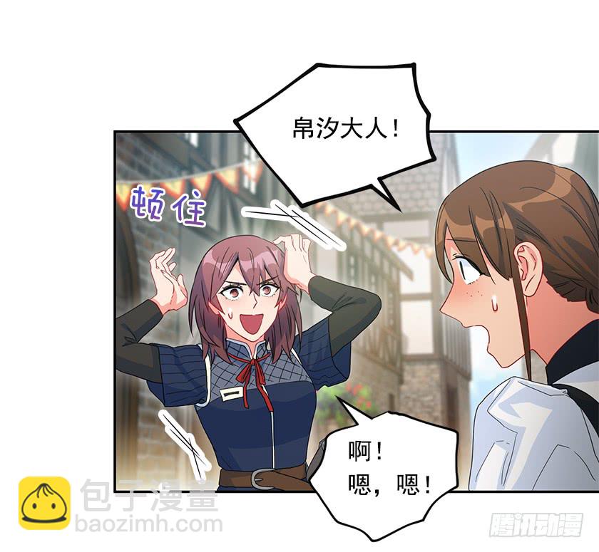 76.干嘛一直躲着我-第78话