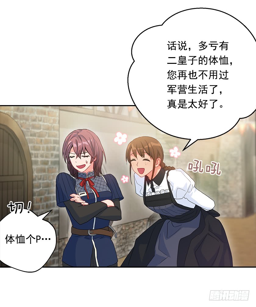 76.干嘛一直躲着我-第78话