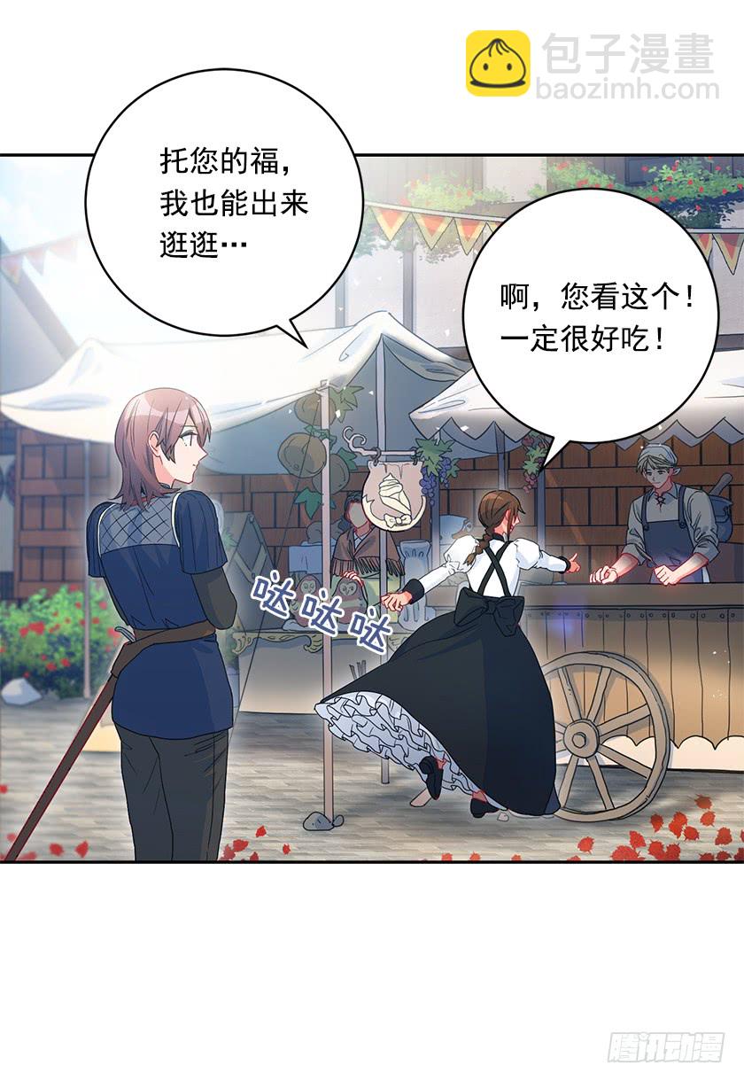 76.干嘛一直躲着我-第78话