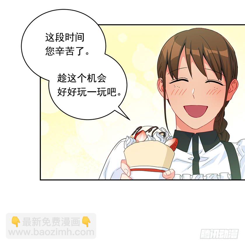 76.干嘛一直躲着我-第78话