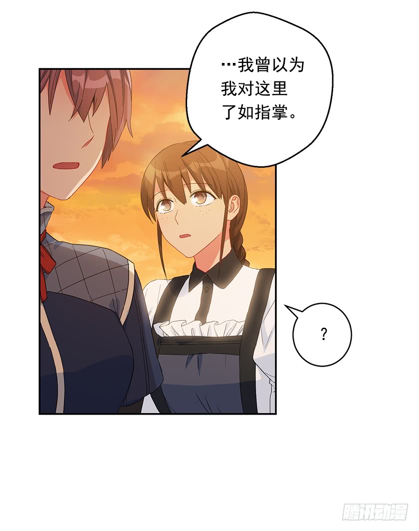 76.干嘛一直躲着我-第78话