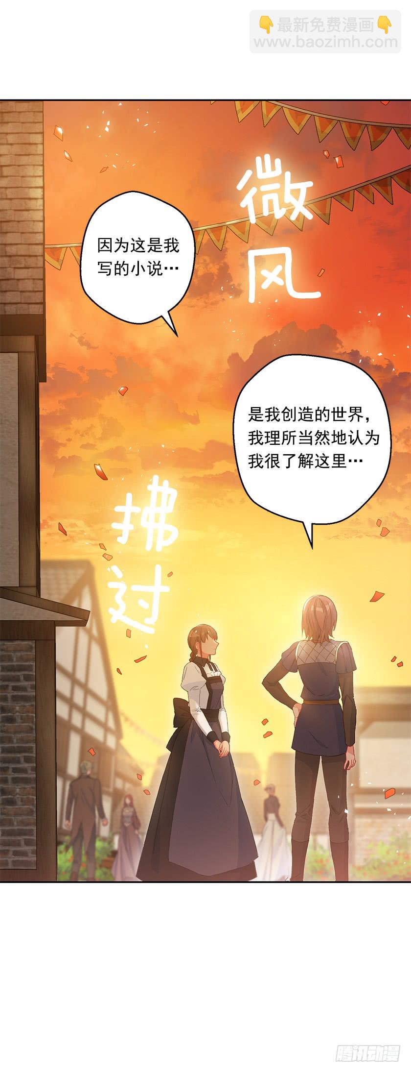 76.干嘛一直躲着我-第78话