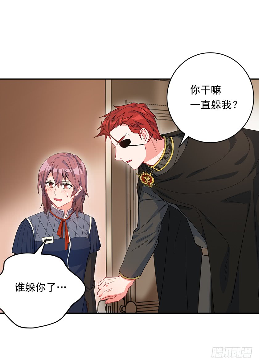 76.干嘛一直躲着我-第78话