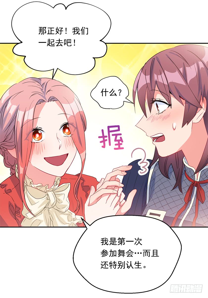 78.犹豫不决(1/2)-第80话