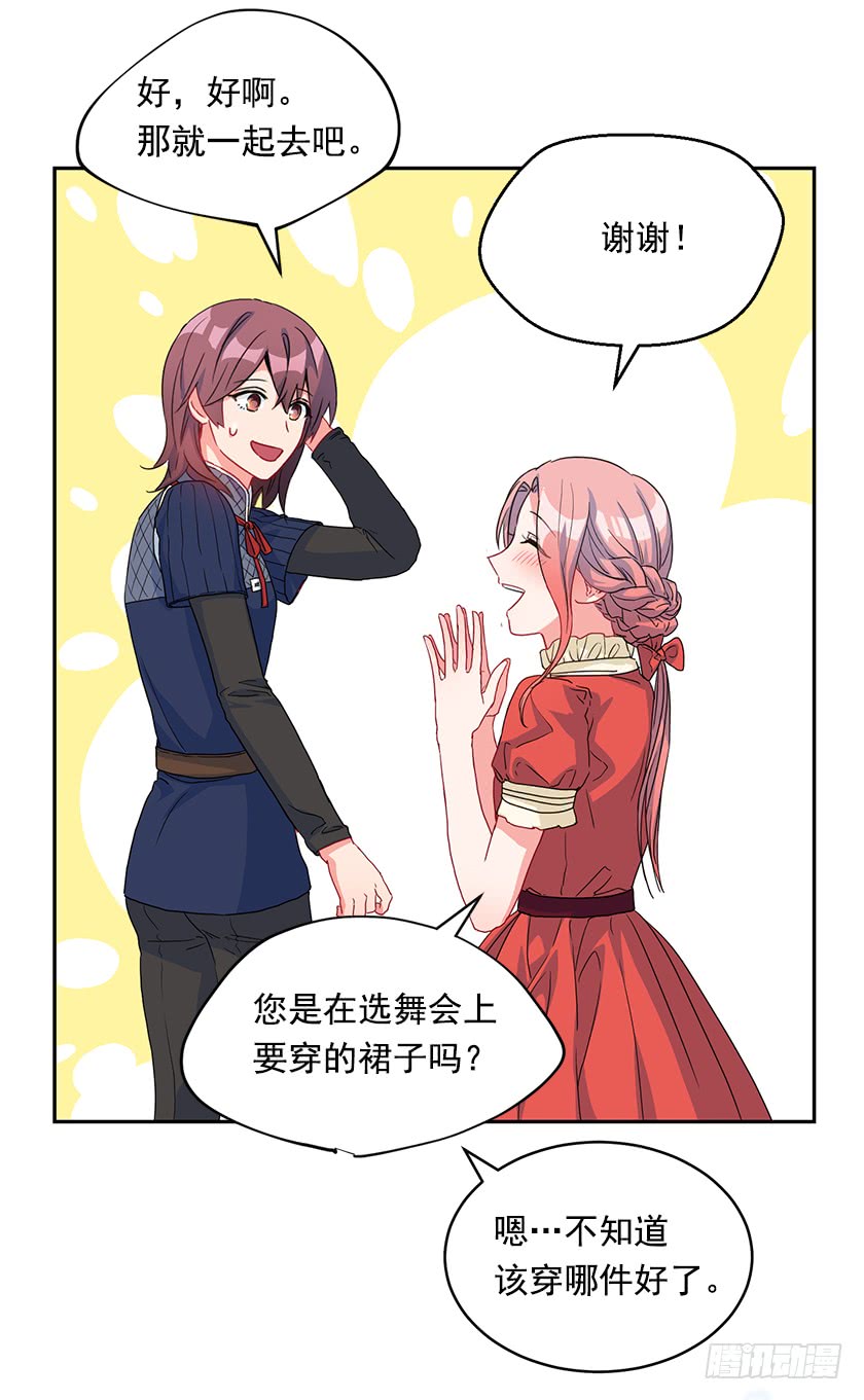 78.犹豫不决(1/2)-第80话