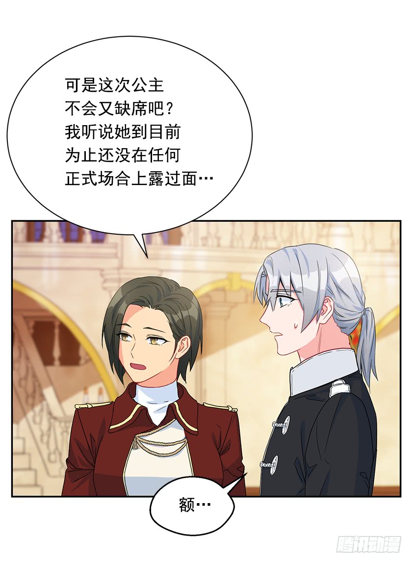 78.犹豫不决(1/2)-第80话