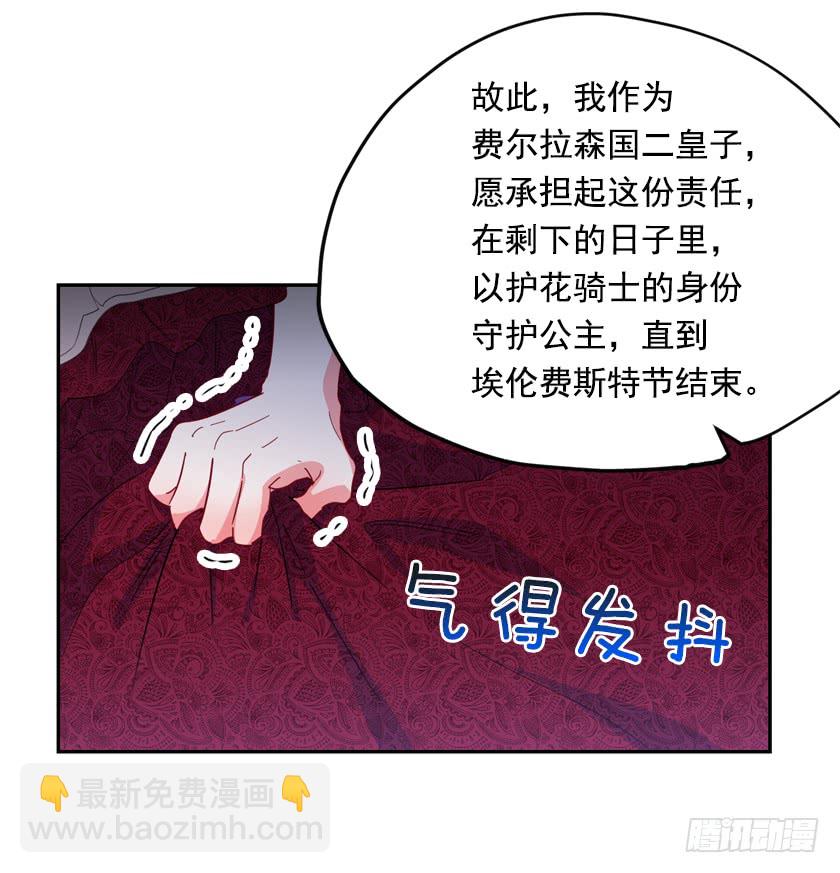 80.我又喜欢的人了-第82话