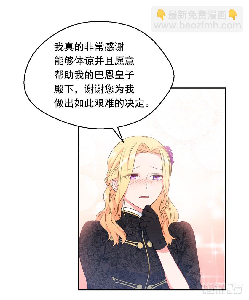 80.我又喜欢的人了-第82话