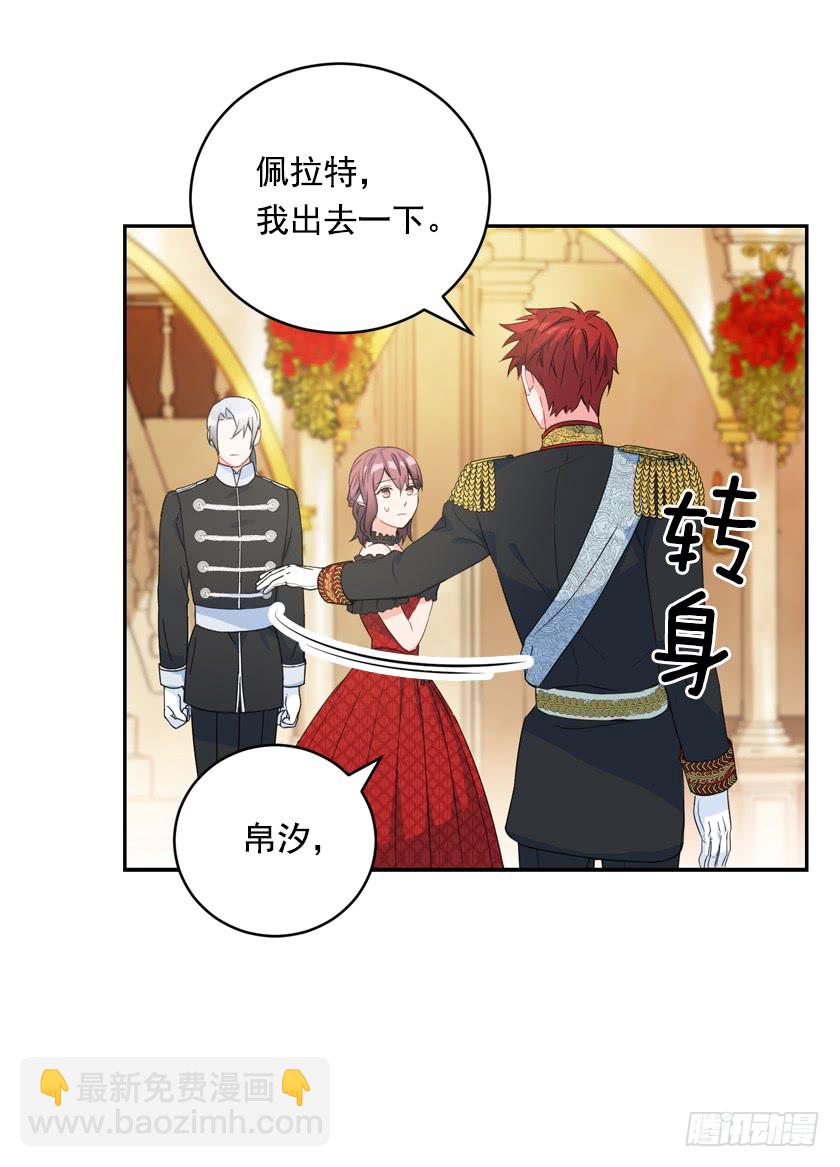 80.我又喜欢的人了-第82话