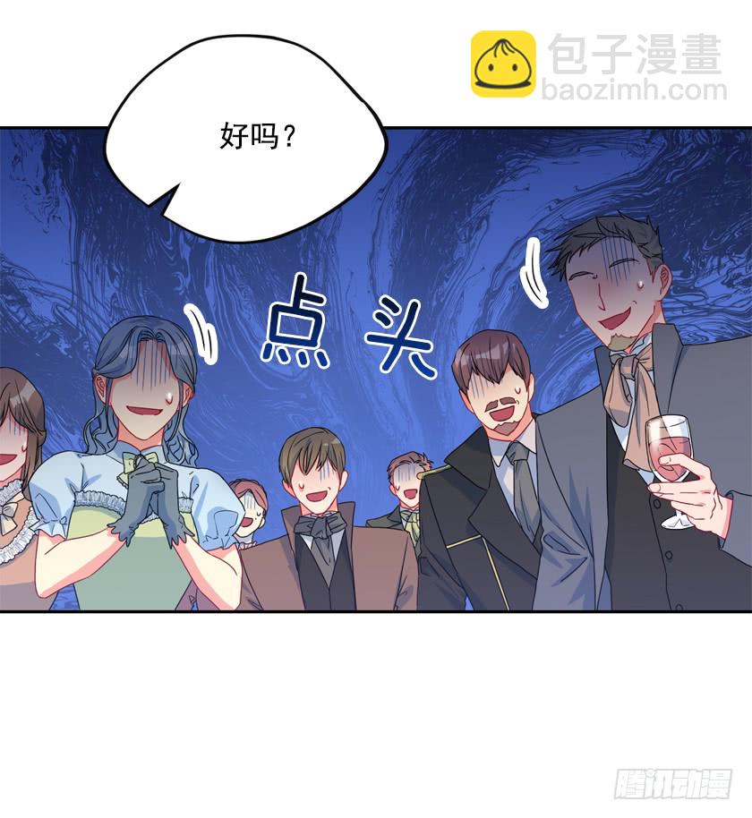 80.我又喜欢的人了-第82话