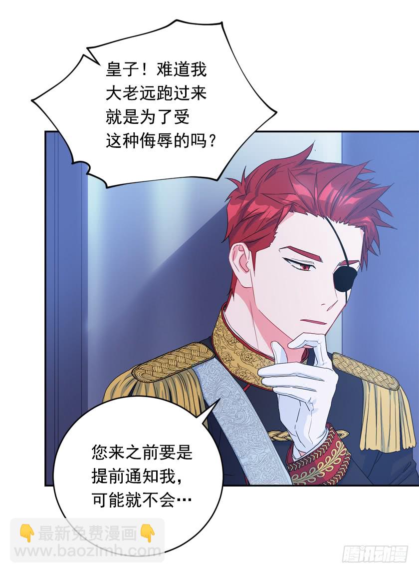 80.我又喜欢的人了-第82话