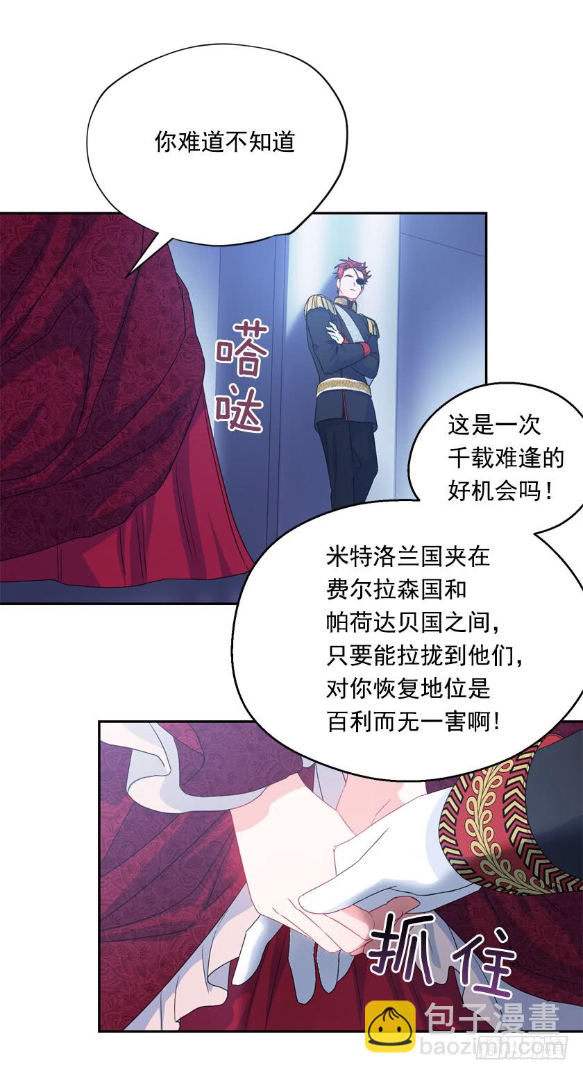 80.我又喜欢的人了-第82话