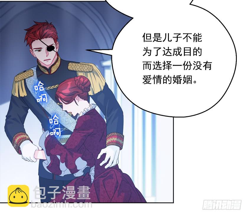 80.我又喜欢的人了-第82话