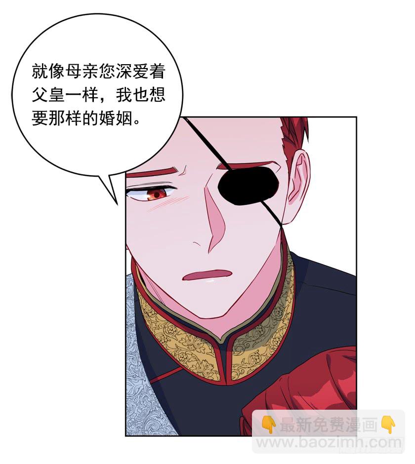 80.我又喜欢的人了-第82话