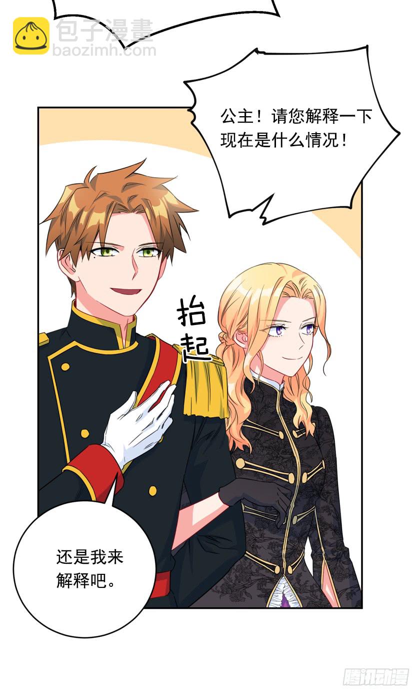 80.我又喜欢的人了-第82话