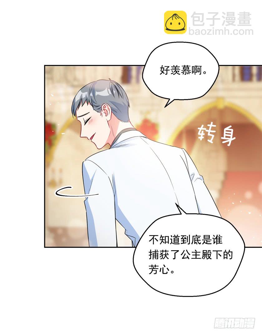 82.唯一挚爱-第84话