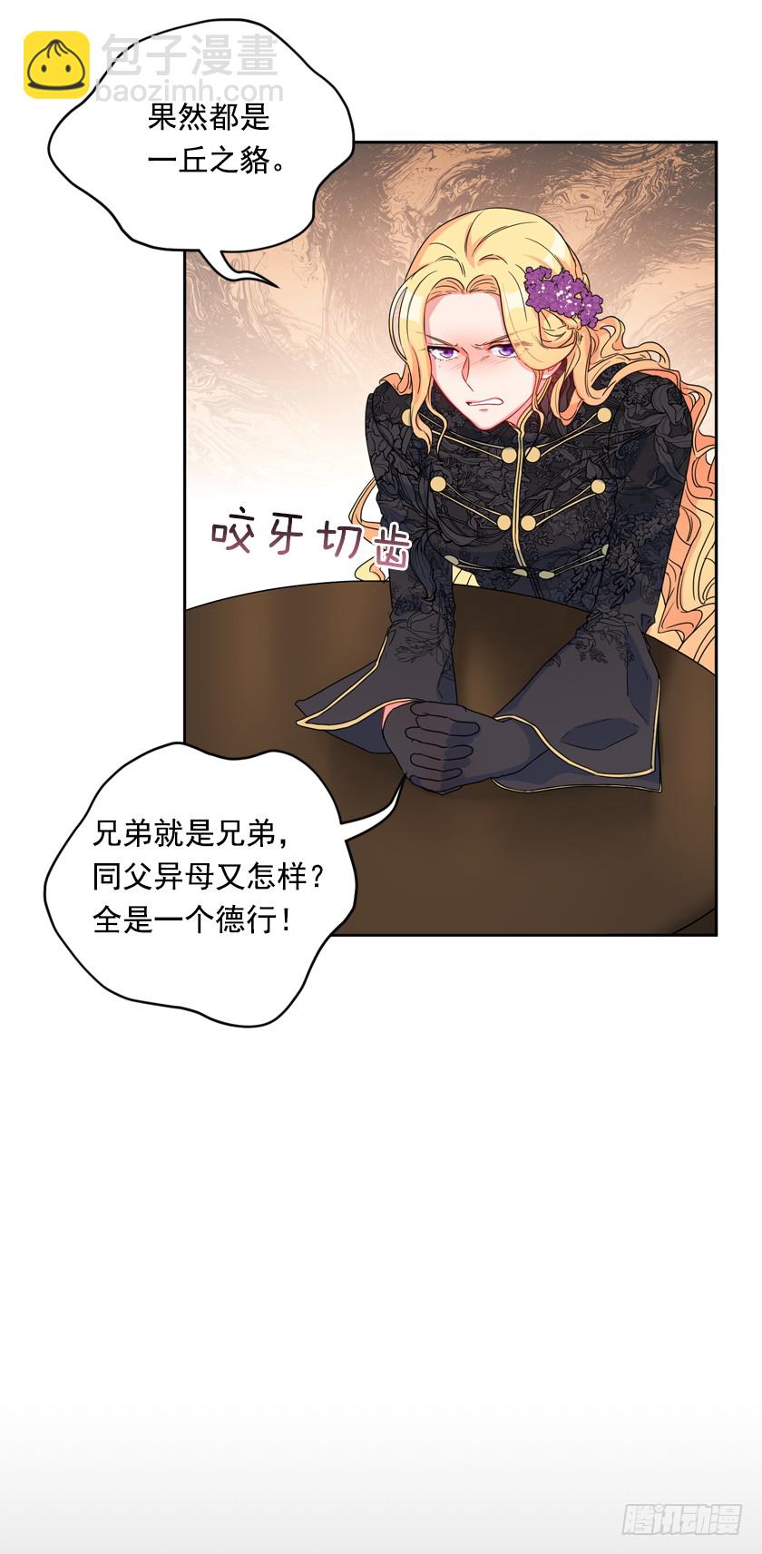 82.唯一挚爱-第84话