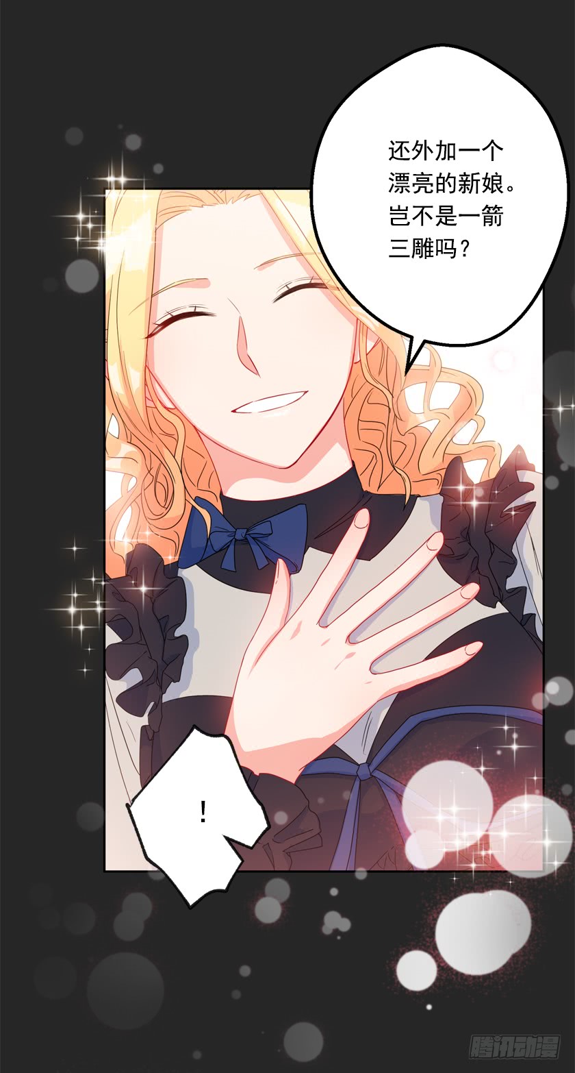 82.唯一挚爱-第84话