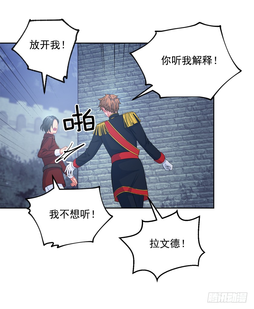 82.唯一挚爱-第84话