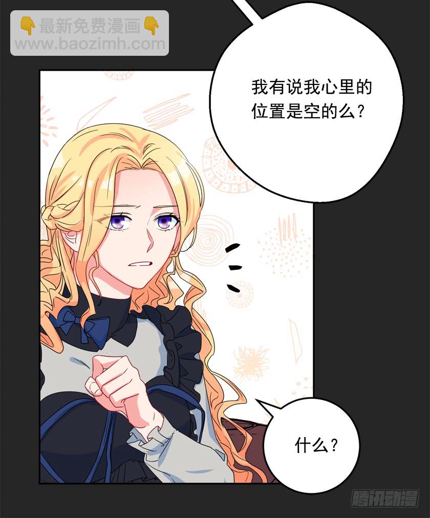 82.唯一挚爱-第84话