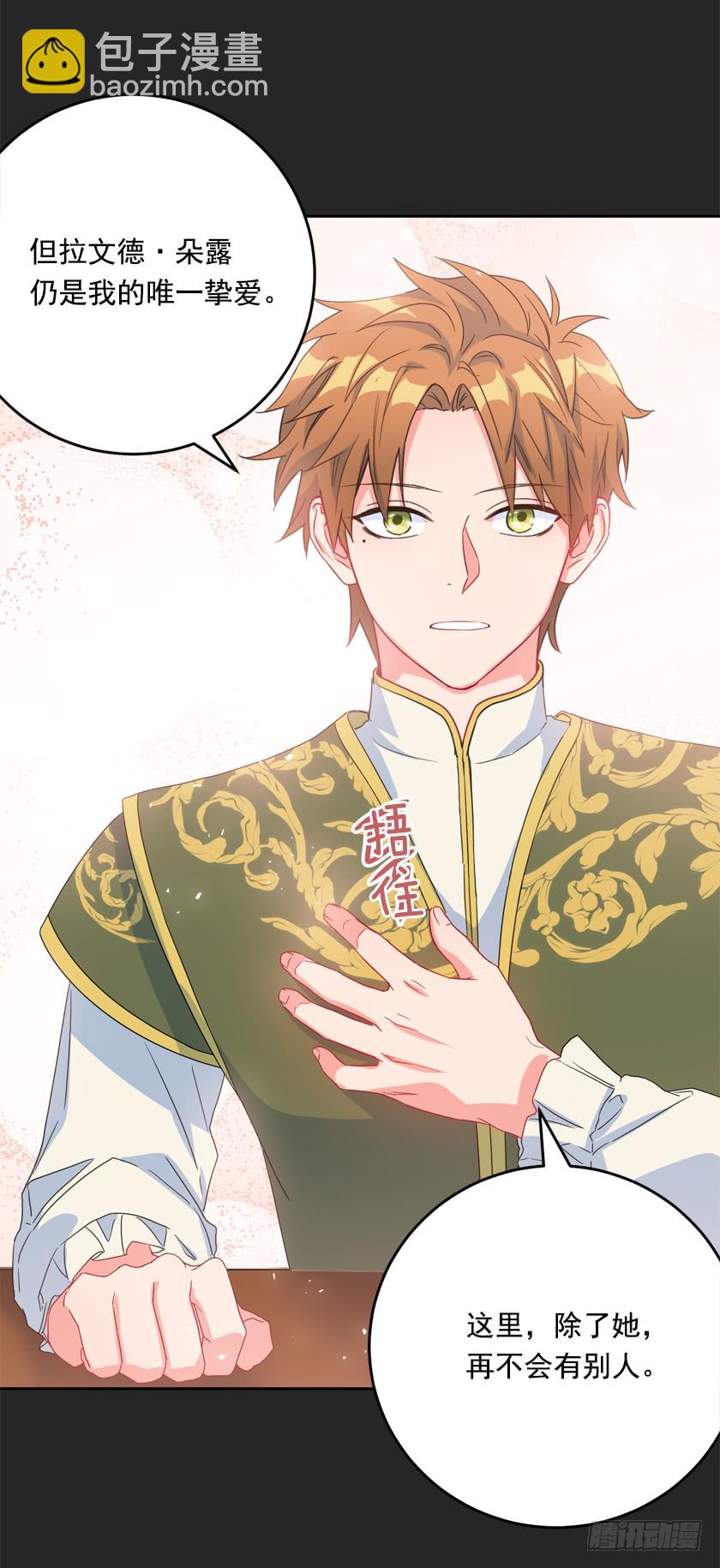 82.唯一挚爱-第84话