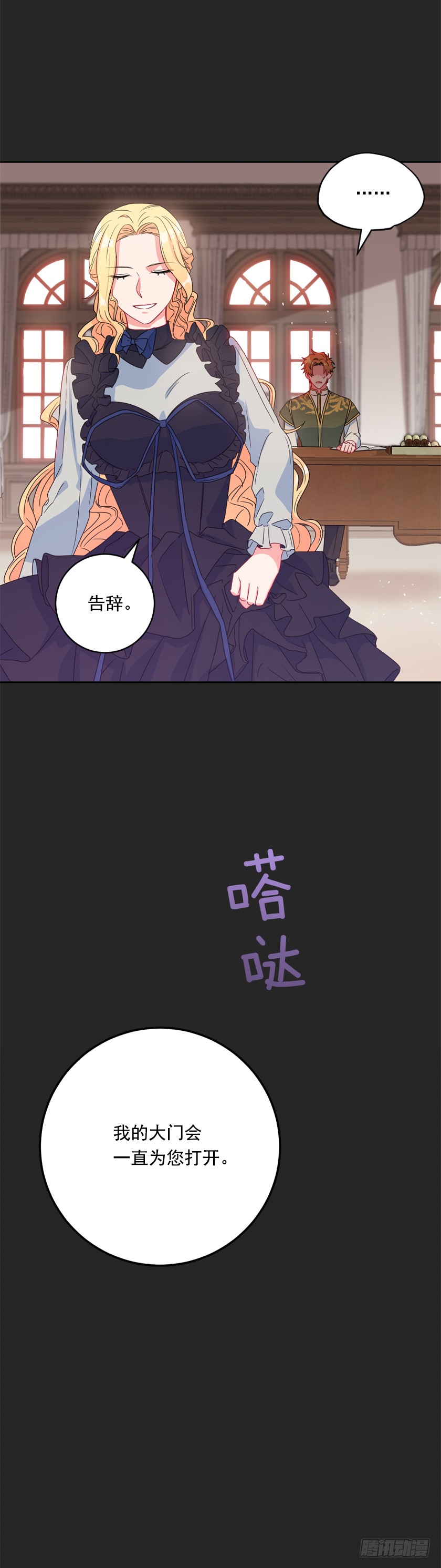 82.唯一挚爱-第84话