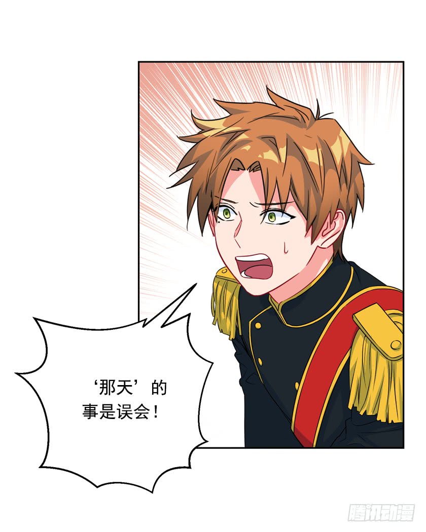 82.唯一挚爱-第84话