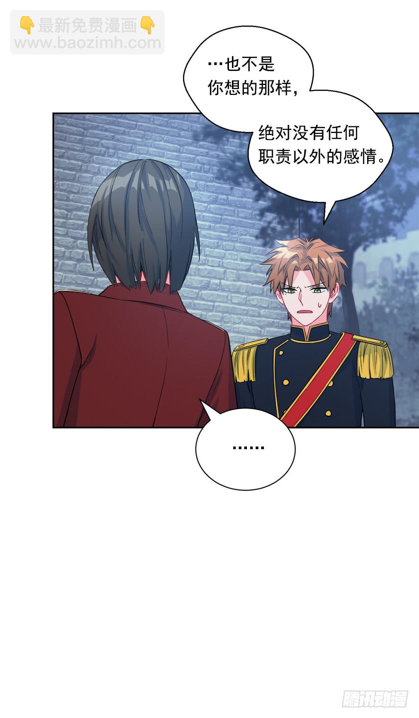 82.唯一挚爱-第84话