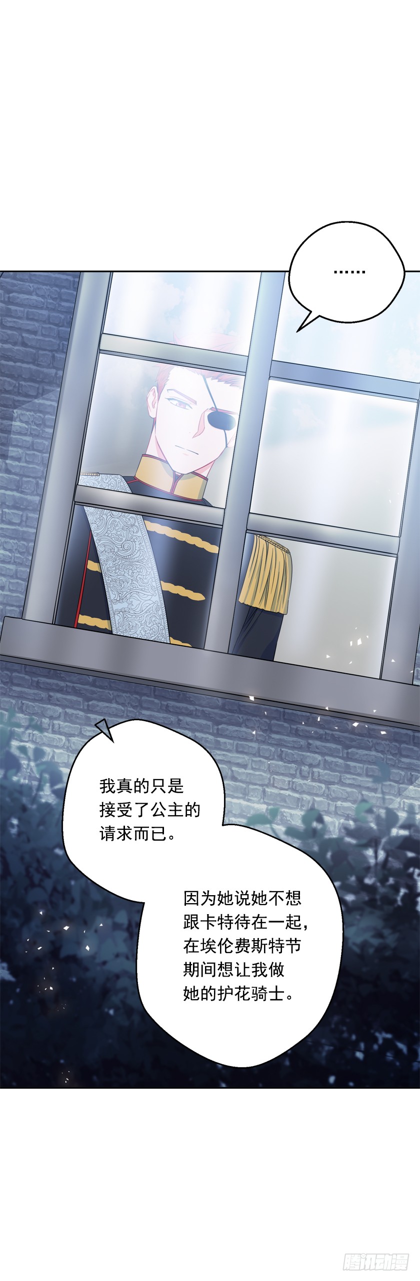 82.唯一挚爱-第84话