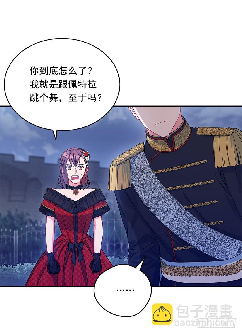 84.跳第一支舞意味着什么？-第86话