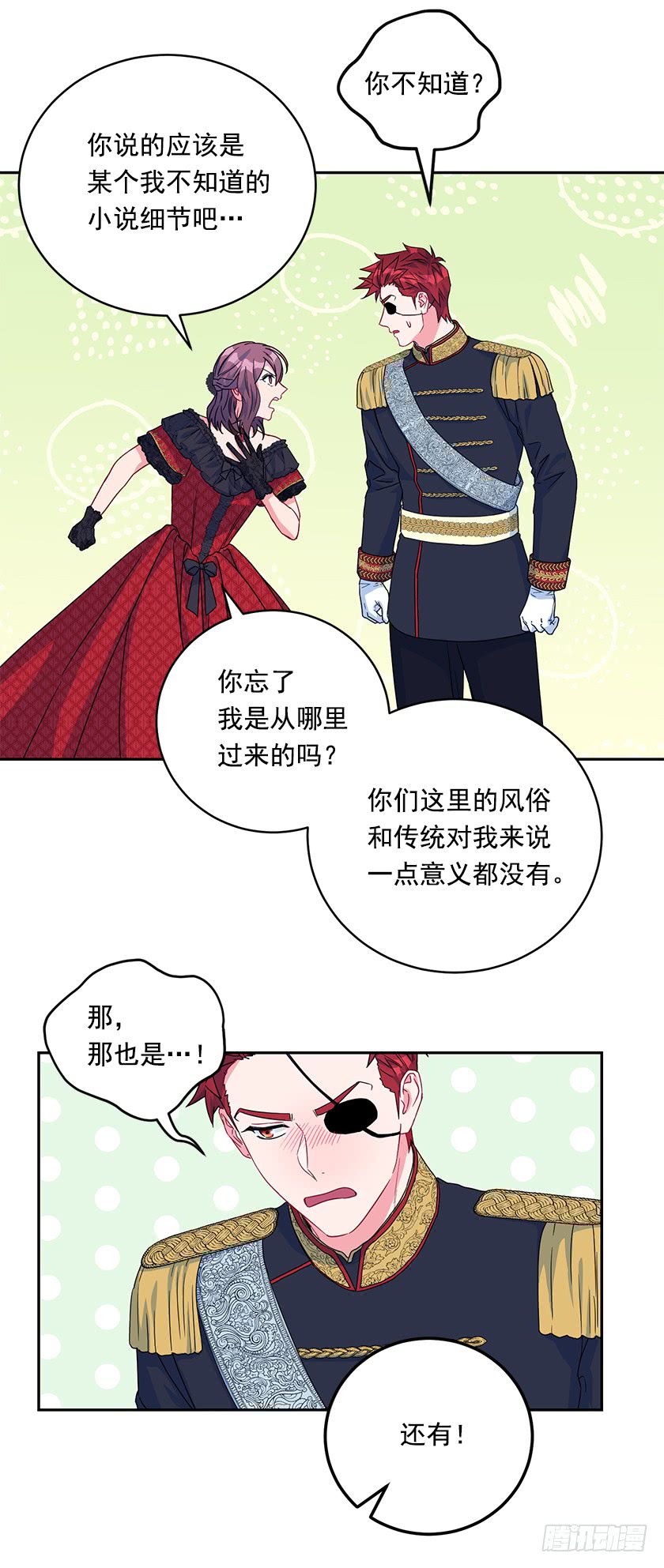 84.跳第一支舞意味着什么？-第86话