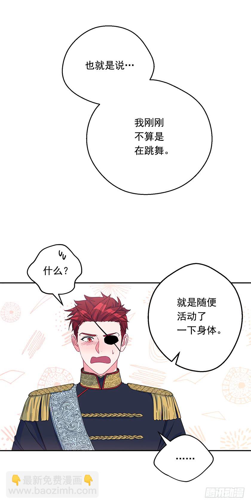 84.跳第一支舞意味着什么？-第86话