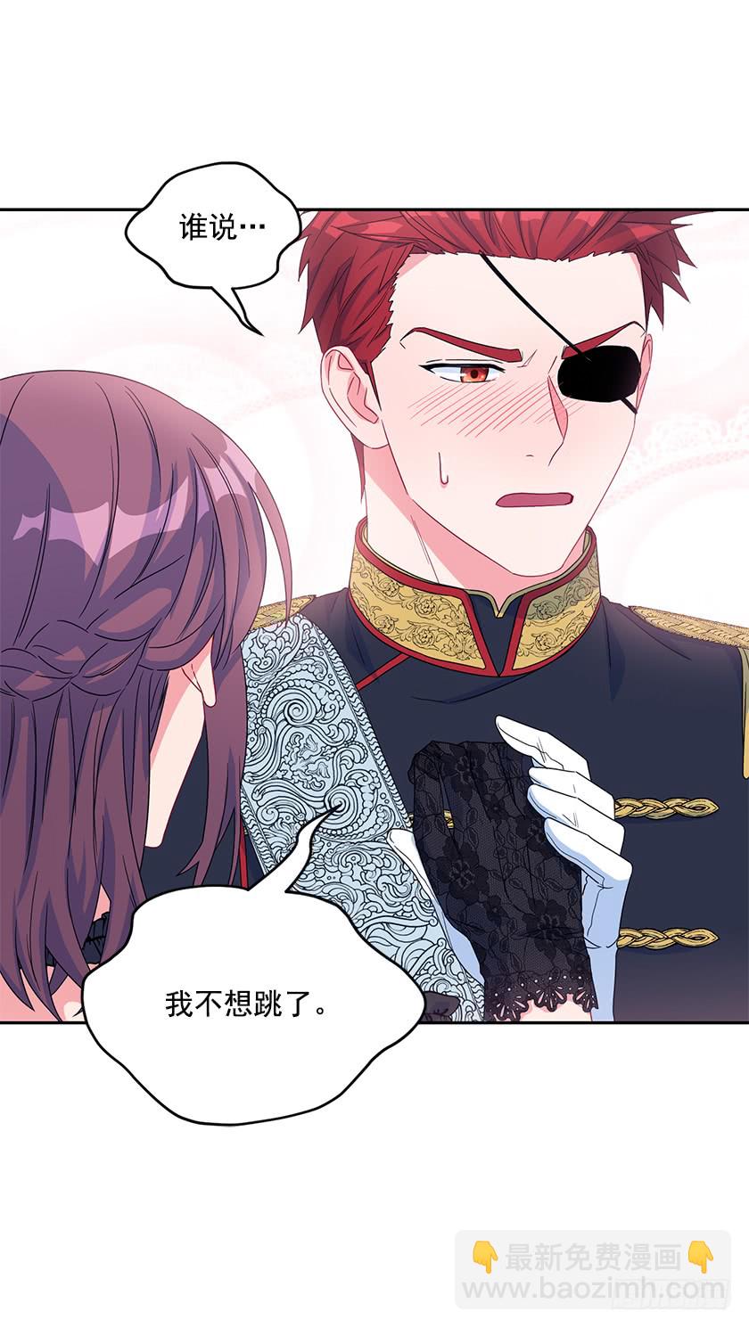 84.跳第一支舞意味着什么？-第86话