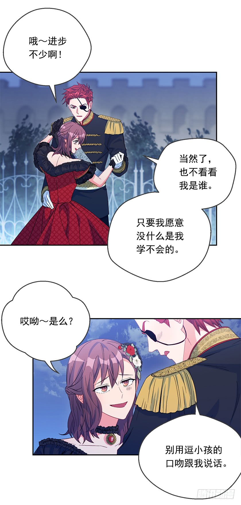 84.跳第一支舞意味着什么？-第86话