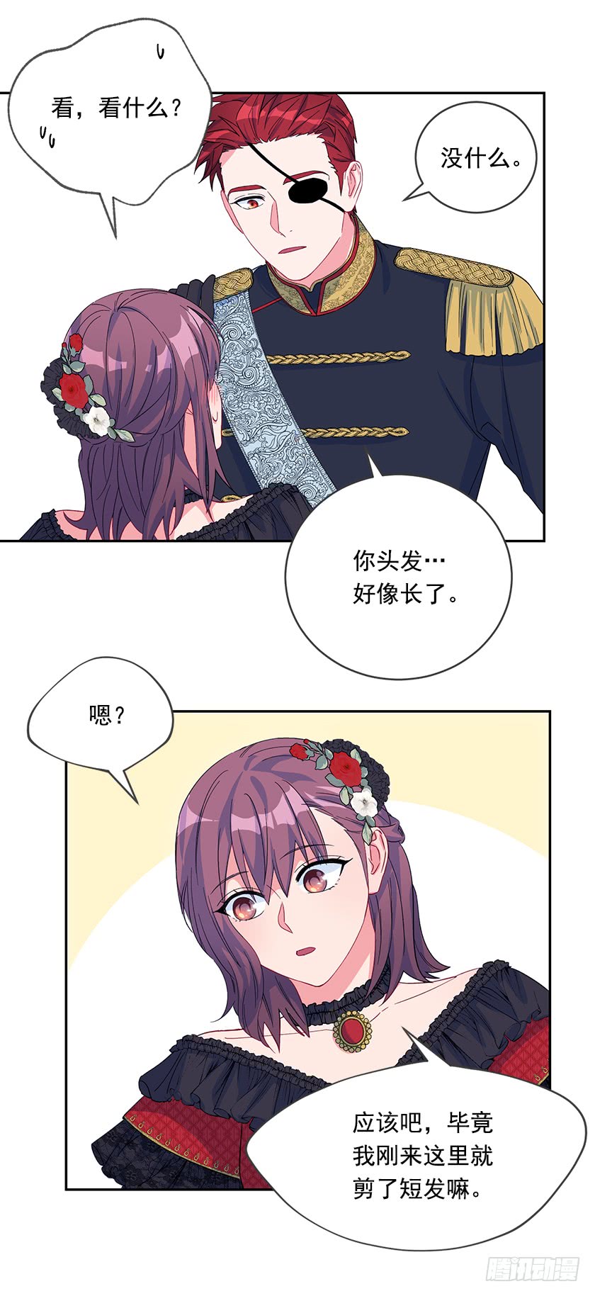 84.跳第一支舞意味着什么？-第86话