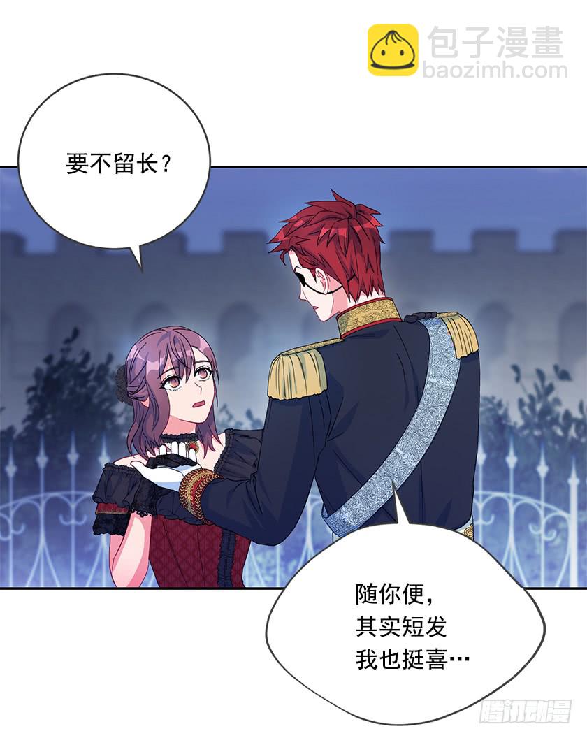 84.跳第一支舞意味着什么？-第86话