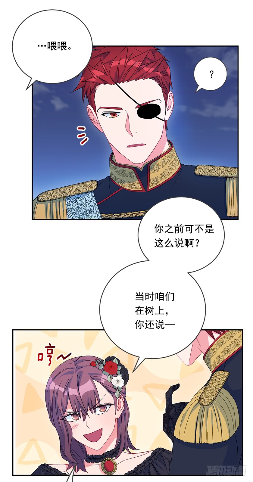 84.跳第一支舞意味着什么？-第86话