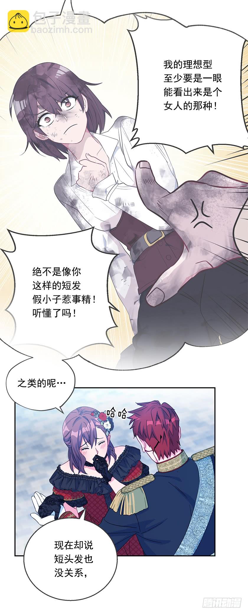 84.跳第一支舞意味着什么？-第86话