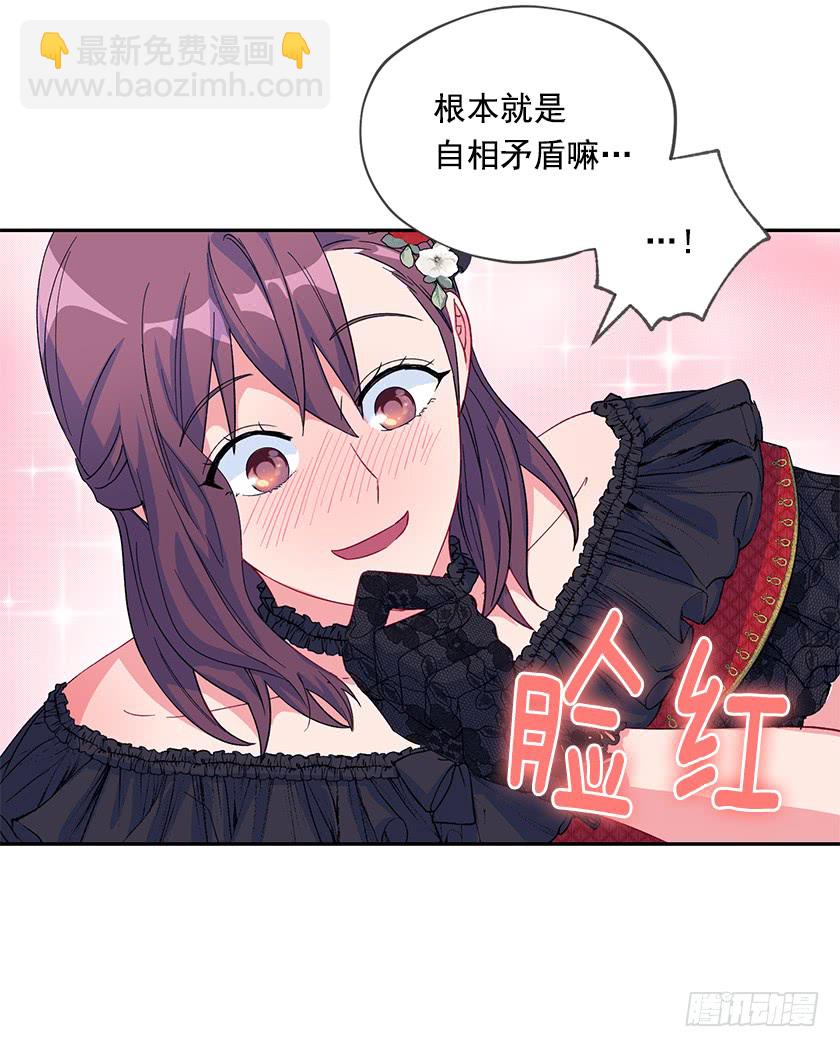 84.跳第一支舞意味着什么？-第86话