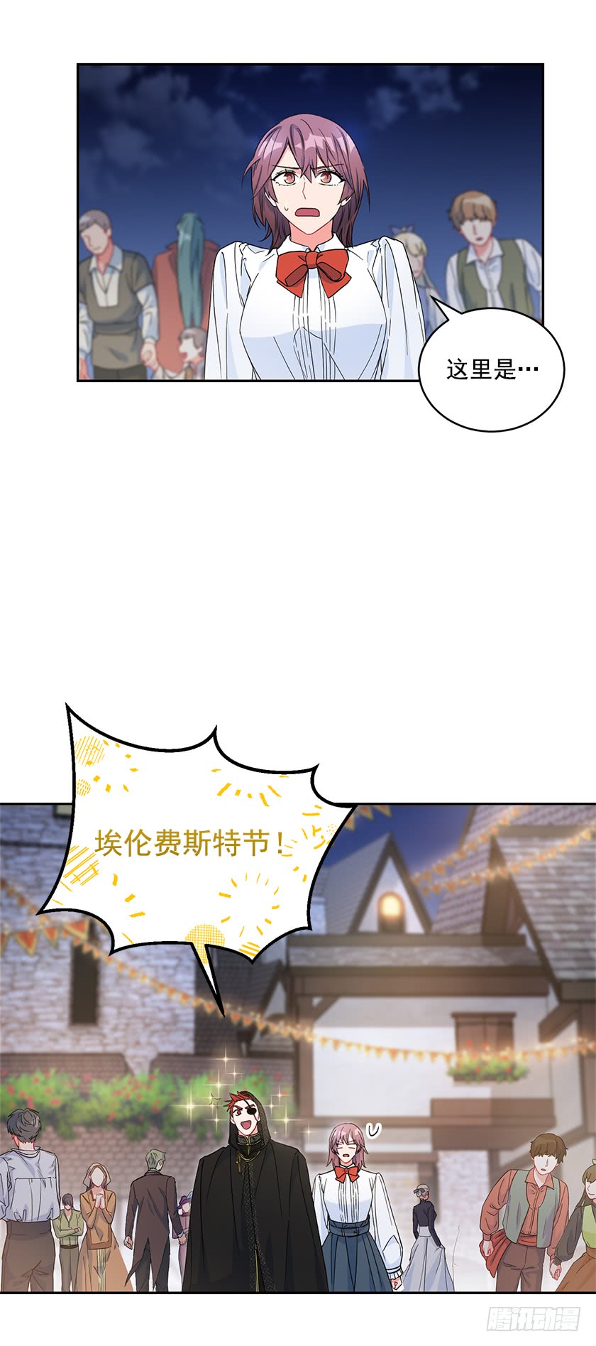 84.跳第一支舞意味着什么？-第86话