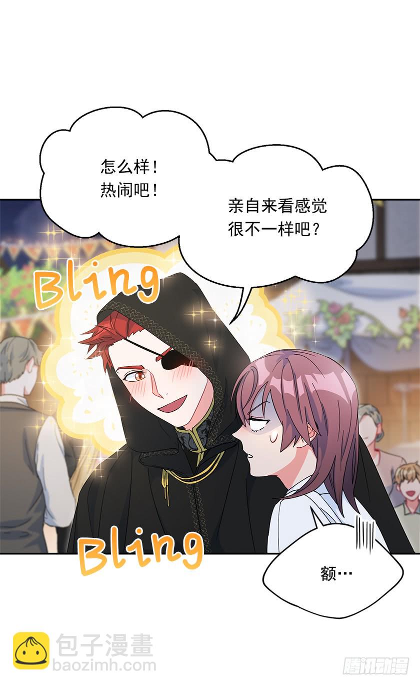 84.跳第一支舞意味着什么？-第86话