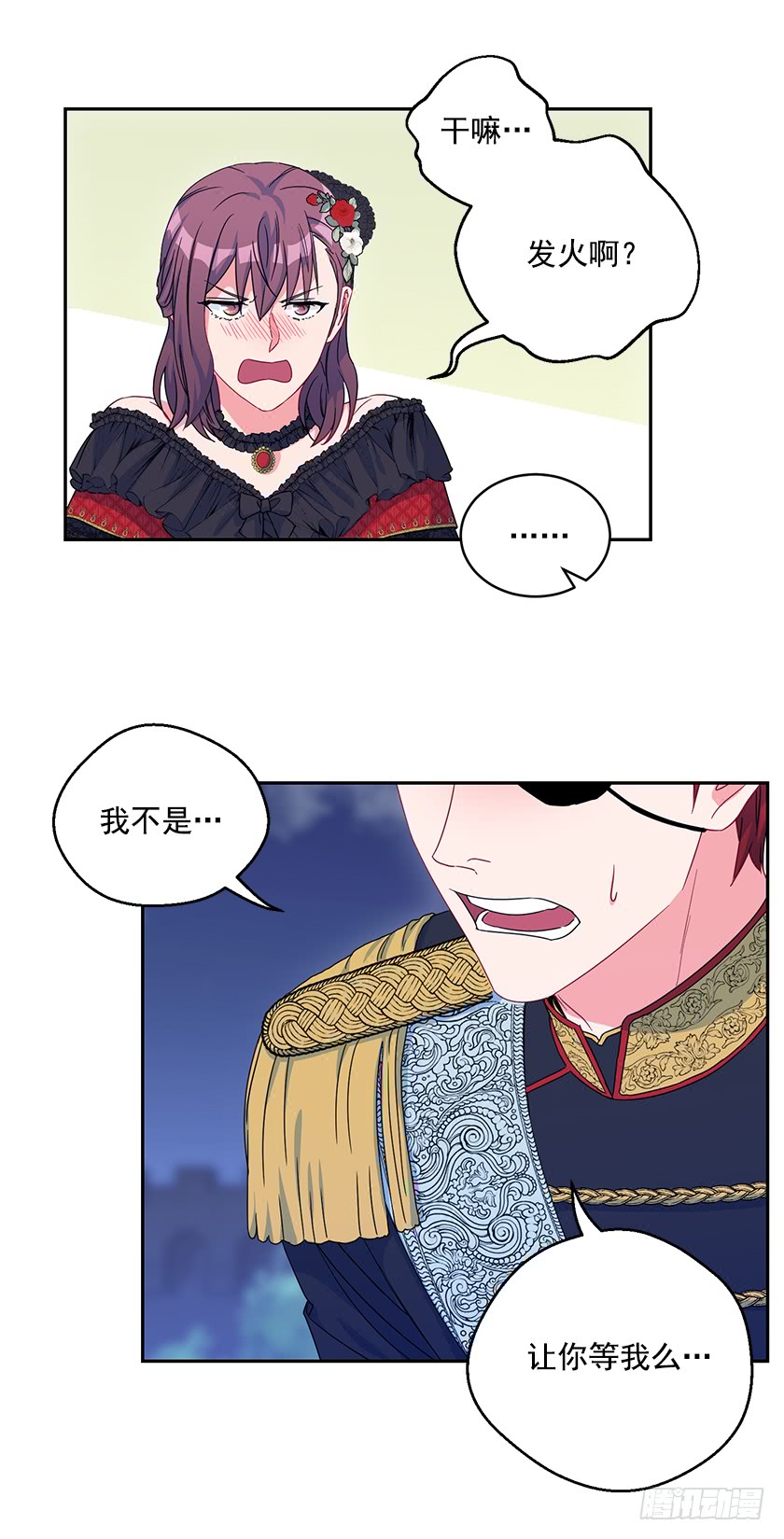 84.跳第一支舞意味着什么？-第86话