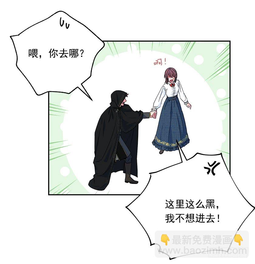 86.你认定了我会输吗？-第88话