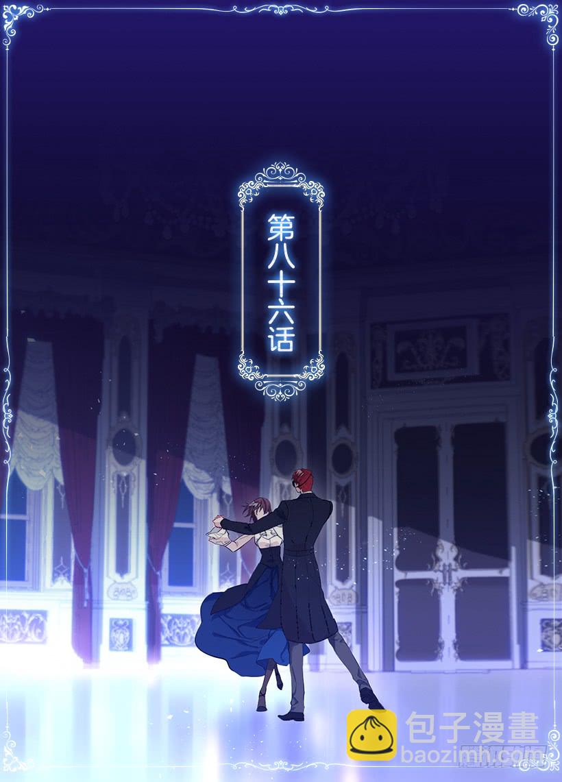 86.你认定了我会输吗？-第88话