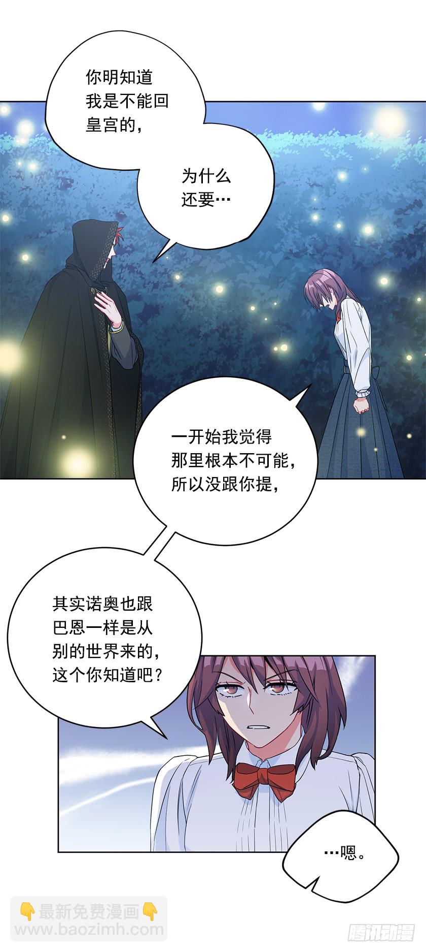 86.你认定了我会输吗？-第88话