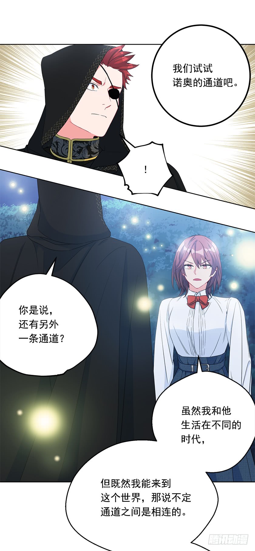 86.你认定了我会输吗？-第88话