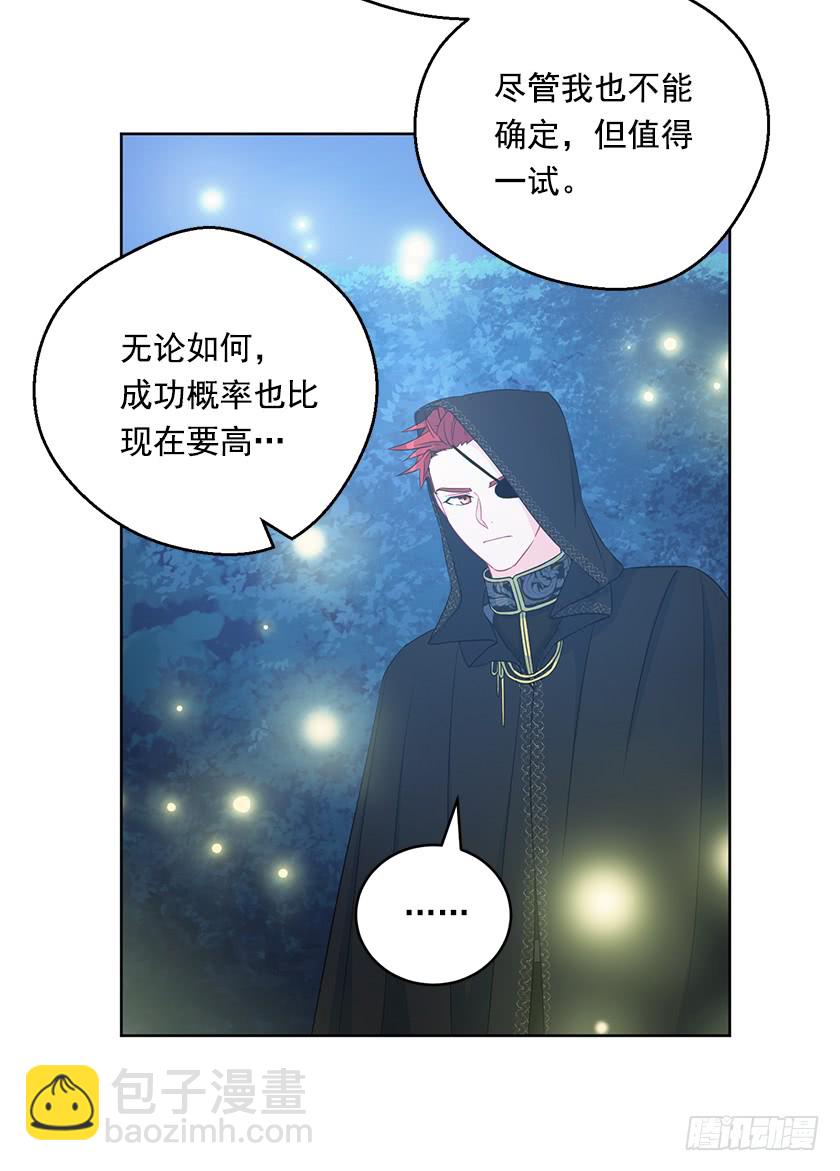 86.你认定了我会输吗？-第88话