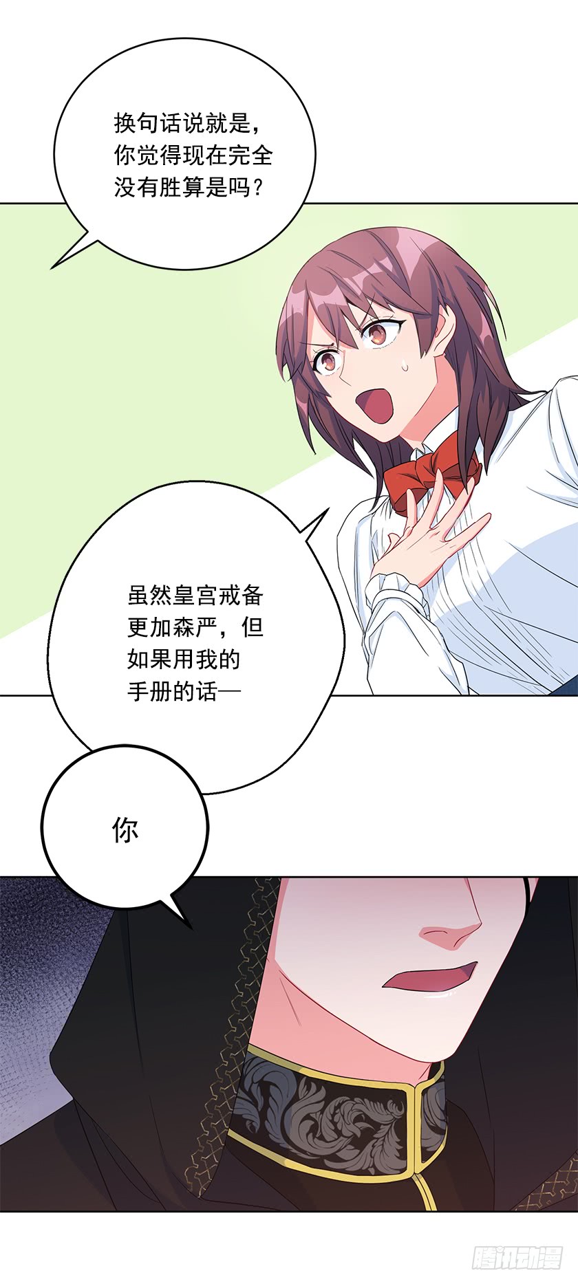 86.你认定了我会输吗？-第88话